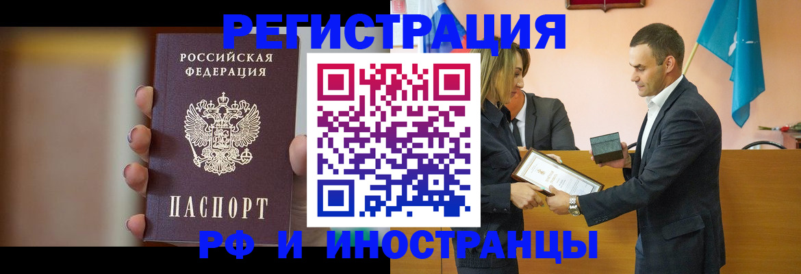 прописка для военкомата в Рязани