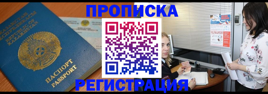 временная регистрация в Рязани