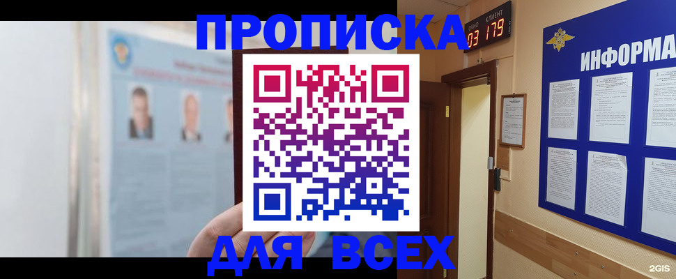 найти адрес прописки в Рязани