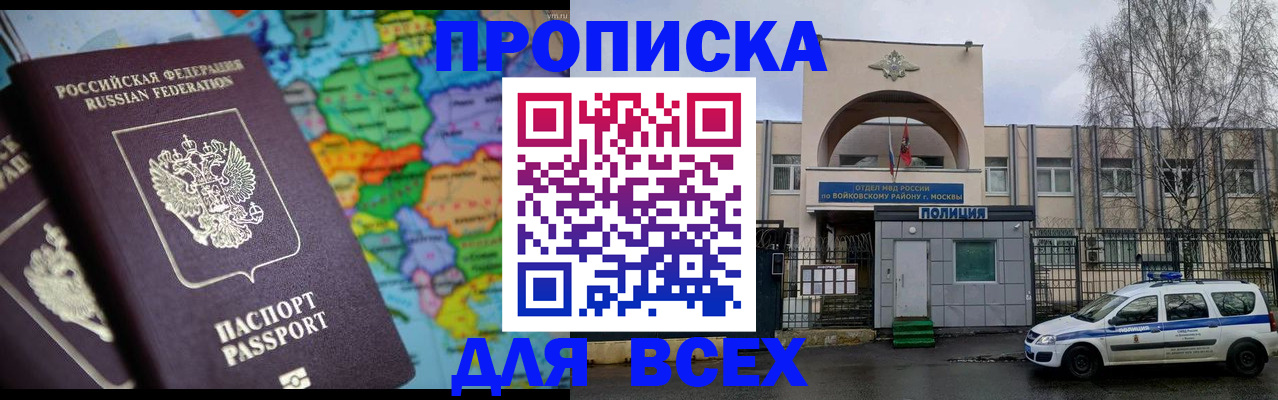прописка поиск в Рязани